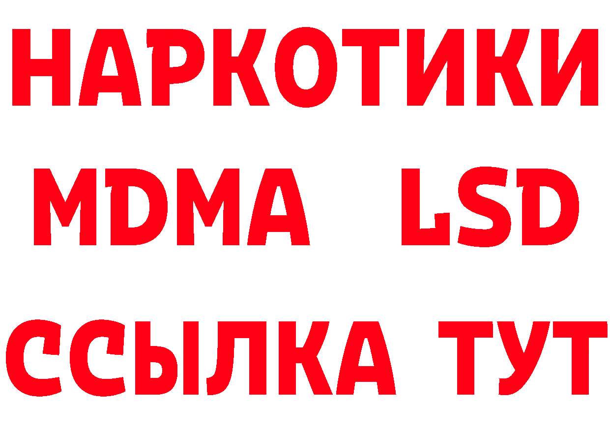 Альфа ПВП мука зеркало сайты даркнета MEGA Десногорск